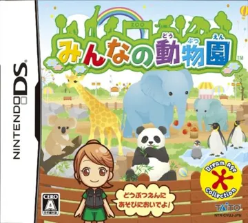 Minna no Doubutsuen (Japan) box cover front